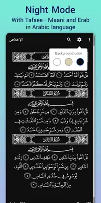 Abdulbasit Quran Tajweed MP3 android App screenshot 1