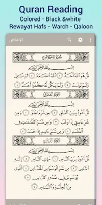 Abdulbasit Quran Tajweed MP3 android App screenshot 2